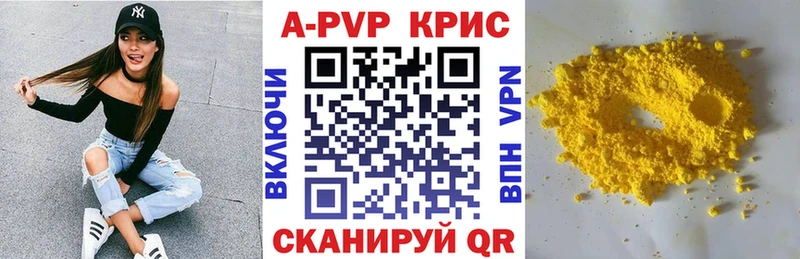 A-PVP VHQ  Шиханы 