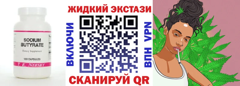 Бутират бутик Шиханы