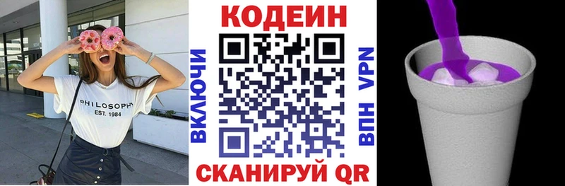 цена   Шиханы  Кодеиновый сироп Lean Purple Drank 