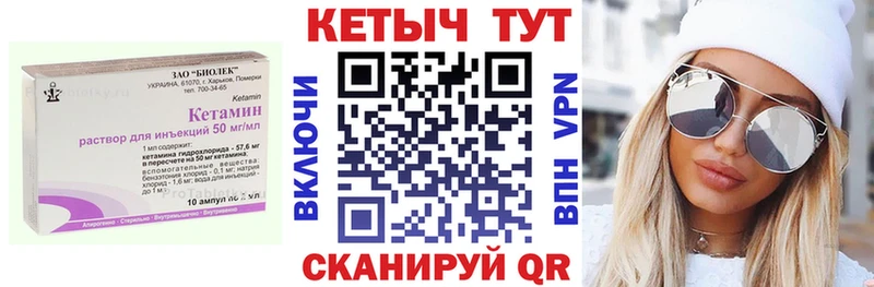 КЕТАМИН ketamine закладка Шиханы