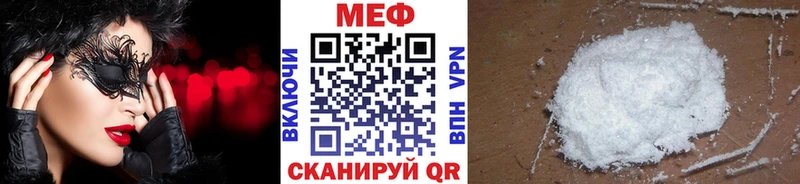 Мефедрон mephedrone  купить   дарк нет официальный сайт  Шиханы 