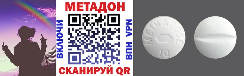 купить  цена  Шиханы  Метадон кристалл 